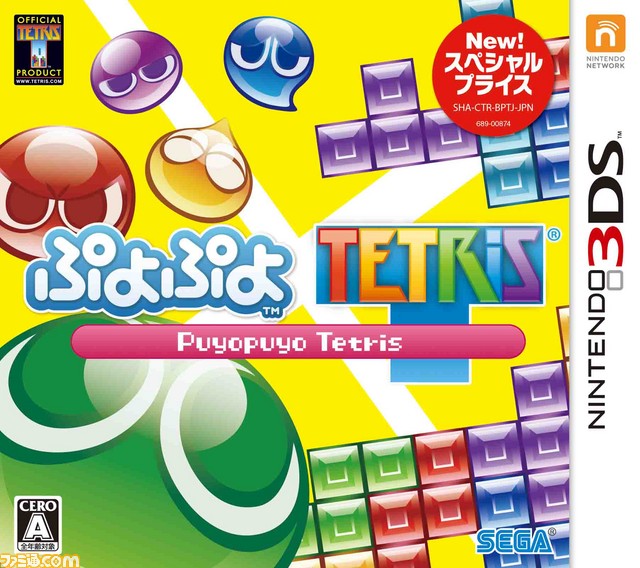 お買い得になった『ぷよぷよテトリス スペシャルプライス』が11月19日に発売決定、11月26日には『ぷよぷよ ヴォーカルトラックス Vol.3』が発売！_01
