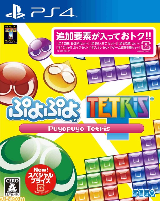 お買い得になった『ぷよぷよテトリス スペシャルプライス』が11月19日に発売決定、11月26日には『ぷよぷよ ヴォーカルトラックス Vol.3』が発売！_03