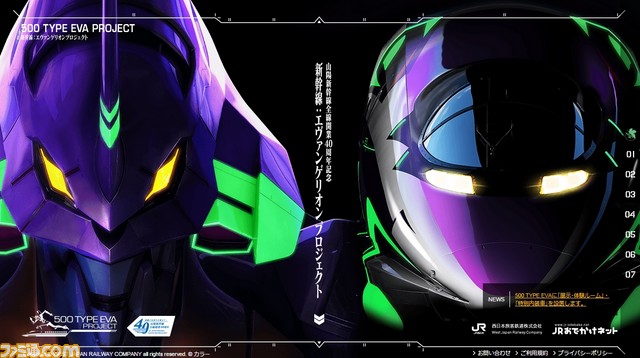 山陽新幹線×『エヴァンゲリオン』展示・体験コーナーも! 車内の内観イメージが公開_04