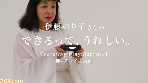 『Tearaway（テラウェイ） PlayStation4』本日（10月1日）発売！　特別映像“できるって、うれしい”篇が公開_01