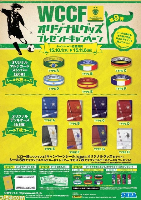 エスファイトゴールド　キャンペーングッズ カードファイト!! ヴァンガード Divinez」コラボグッズや「2024