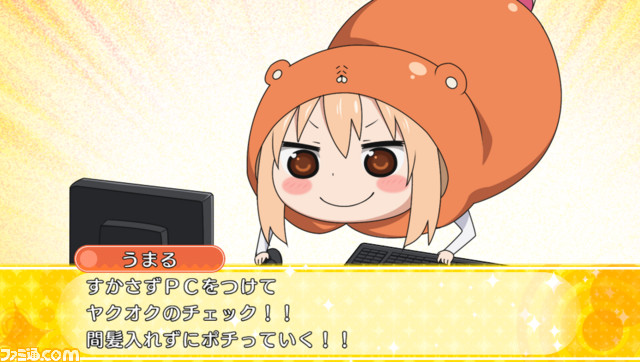 『干物妹！ うまるちゃん 〜干物妹！ 育成計画〜』PV＆イベントグラフィックなどの新情報が大公開!!_04