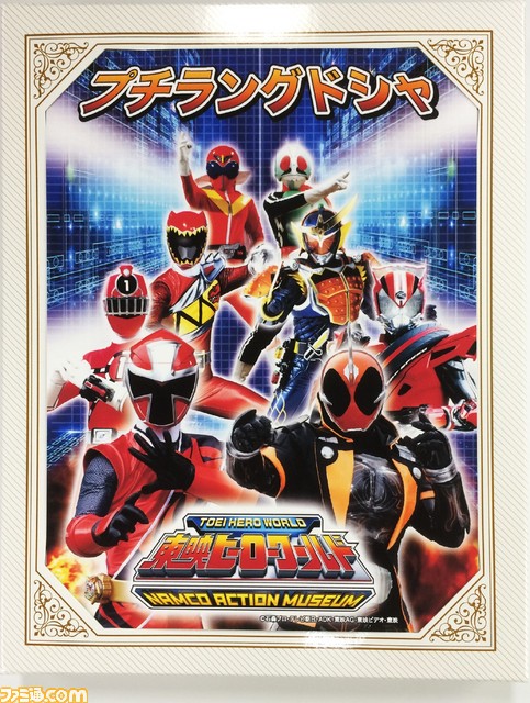 『仮面ライダーゴースト』が東映ヒーローワールドに登場！　オリジナルグッズやフードメニューが続々発売_04