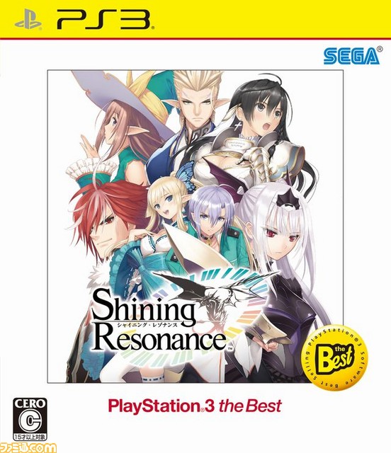 『シャイニング・レゾナンス』が“PlayStation 3 the Best”として、11月12日発売決定_01