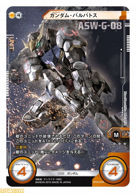リアルでもアプリでも遊べるカードゲーム『ガンダムクロスウォー』の事前登録が本日（10月2日）よりスタート！　_11
