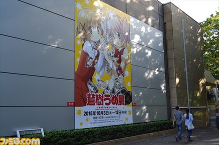 『魔法少女まどか☆マギカ』から『ひだまりスケッチ』まで秘蔵資料&作品多数! こだわりの“蒼樹うめ展”10月3日より開幕_35