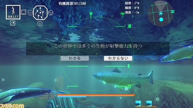 オープンワールド海産物シューティング『ACE OF SEAFOOD』がPLAYISMで配信開始　広大な海で戦い抜き、さらなる遺伝子を手に入れて海中最強の生物を目指せ_08