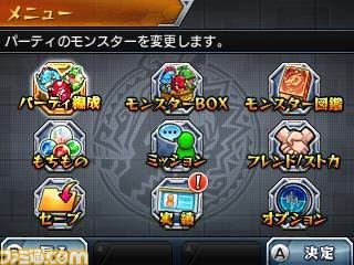 3DS版『モンスターストライク』 超絶モンスター“カグツチ”のビジュアル解禁!!　スマホアプリ版の人気モンスターも多数登場！_10