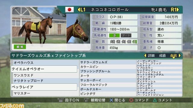 『ウイニングポスト8 2016』が発売決定！　ユーザーの意見を求めるアンケートも開始_05