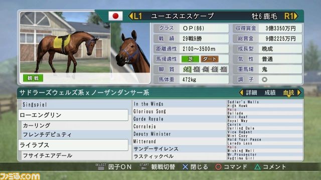 『ウイニングポスト8 2016』が発売決定！　ユーザーの意見を求めるアンケートも開始_06