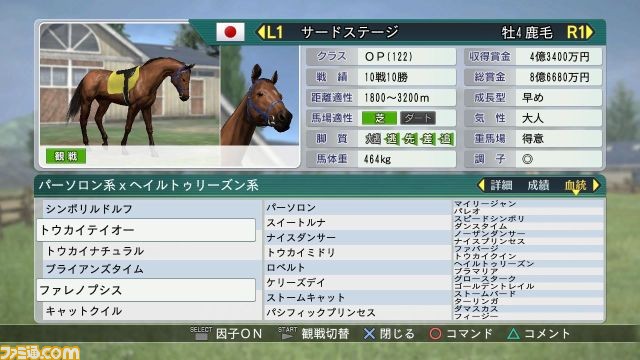 『ウイニングポスト8 2016』が発売決定！　ユーザーの意見を求めるアンケートも開始_04