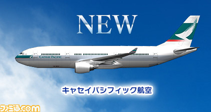 3DS『ぼくは航空管制官 エアポートヒーロー3D』最新作　登場航空会社が3社追加公開_01