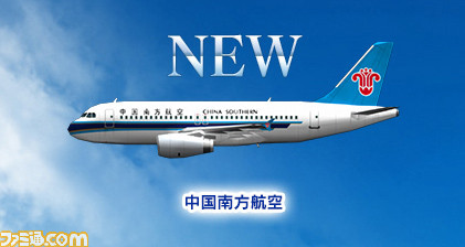 3DS『ぼくは航空管制官 エアポートヒーロー3D』最新作　登場航空会社が3社追加公開_02
