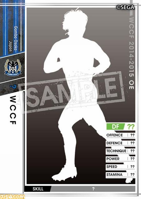 『WORLD CLUB Champion Football』イベント限定ガンバ大阪カードが、ガンバ大阪VSサンフレッチェ広島戦にてプレゼント！_01