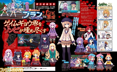 先出し週刊ファミ通】今度の敵はゾンビ！？ 『激次元タッグ