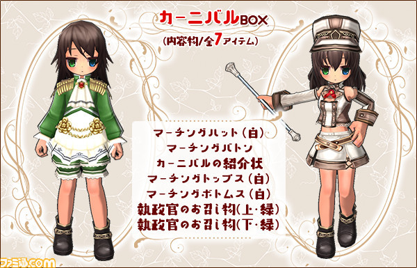 『エミル・クロニクル・オンライン』 ECO公認店舗にて6種類の“フルコーディネートBOX”期間限定先行販売がスタート_06