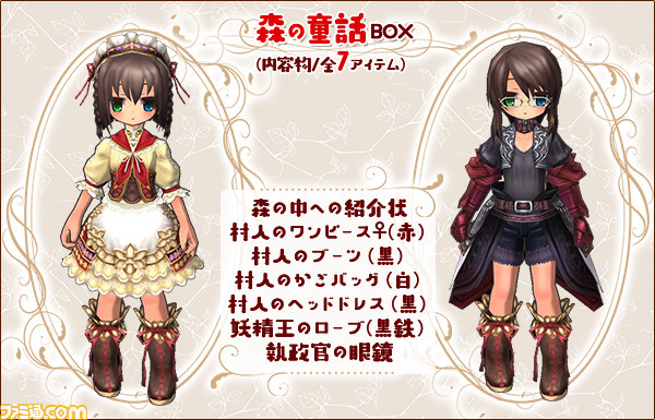 『エミル・クロニクル・オンライン』 ECO公認店舗にて6種類の“フルコーディネートBOX”期間限定先行販売がスタート_03