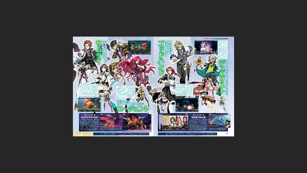 先出し週刊ファミ通 セブンスドラゴンiii Code Vfd 発売目前 本作やこれまでのシリーズについて おさらい しておこう 15年10月8日発売号 ファミ通 Com 先出し週刊ファミ通 セブンスドラゴンiii Code Vfd 発売目前 本作やこれまでのシリーズについて おさらい しておこう 15年10月8日発売号 ファミ通 Com