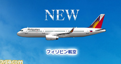 『ぼくは航空管制官 エアポートヒーロー3D』最新作の登場航空会社がさらに3社追加、合計9社公開_02