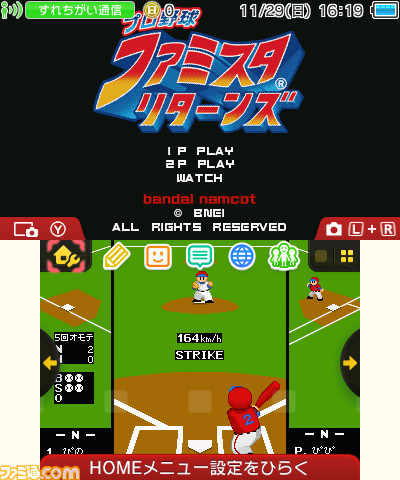 プロ野球 ファミスタ リターンズ 本日発売 3ds用オリジナルテーマ 太ったピノ が配信中 ファミ通 Com