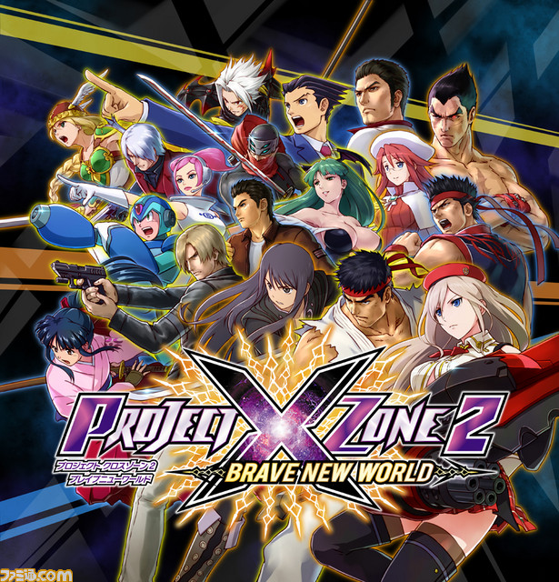 PROJECT X ZONE 2：BRAVE NEW WORLD オリジナルゲ…