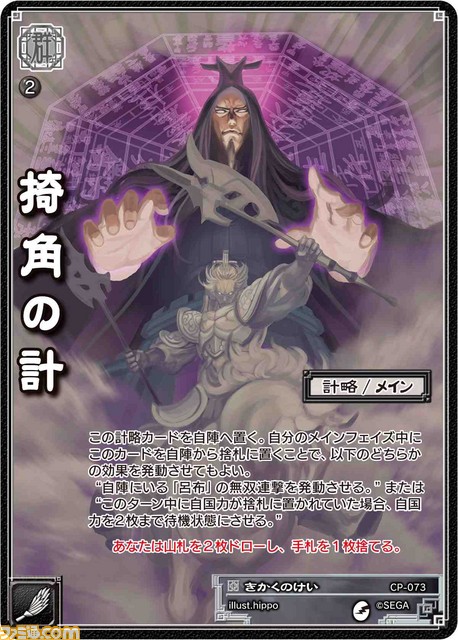 『三国志大戦 トレーディングカードゲーム』第14弾ブースター発売記念のニコ生放送が10月8日に実施！_04