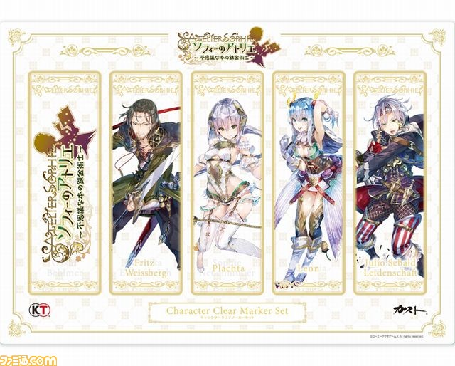『ソフィーのアトリエ ～不思議な本の錬金術士～』“プレミアムボックス”と“コレクションボックス”の内容が公開_06