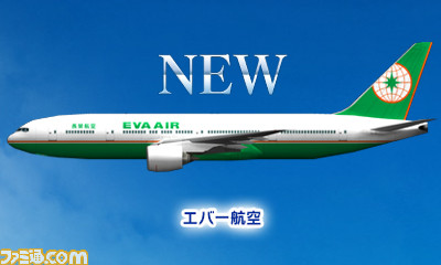 『ぼくは航空管制官 エアポートヒーロー3D』最新作、一挙に9航空会社を追加公開！_07