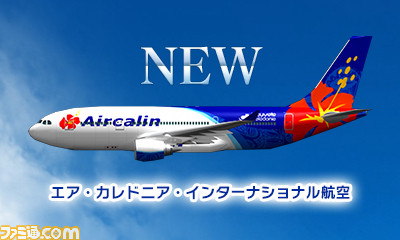 『ぼくは航空管制官 エアポートヒーロー3D』最新作、一挙に9航空会社を追加公開！_02
