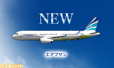 『ぼくは航空管制官 エアポートヒーロー3D』最新作、一挙に9航空会社を追加公開！_03