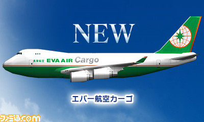 『ぼくは航空管制官 エアポートヒーロー3D』最新作、一挙に9航空会社を追加公開！_08