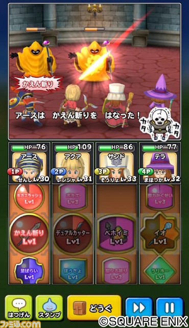『星のドラゴンクエスト』10月15日に配信決定！　イラストレーター・カナヘイ氏とのコラボスタンプがゲーム内限定で登場_09