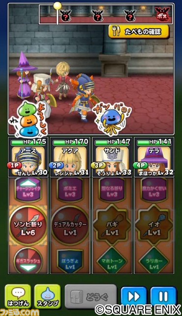 『星のドラゴンクエスト』10月15日に配信決定！　イラストレーター・カナヘイ氏とのコラボスタンプがゲーム内限定で登場_08