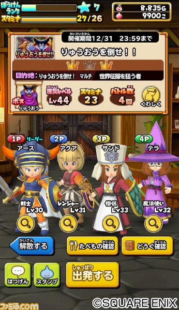 『星のドラゴンクエスト』10月15日に配信決定！　イラストレーター・カナヘイ氏とのコラボスタンプがゲーム内限定で登場_07