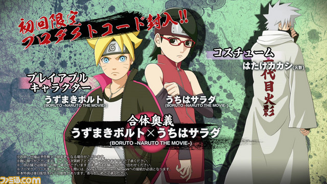 Naruto ナルト 疾風伝 ナルティメットストーム4 の第4弾pvに登場する 完成体 須佐能乎 スサノオ は岸本斉史先生による描き下ろし ファミ通 Com