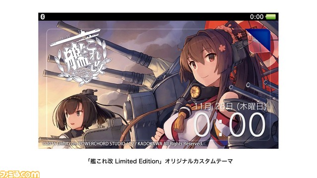 PSVita Wi-Fiモデル 『艦これ改』刻印 限定モデル-