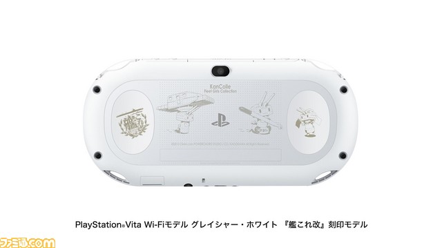 PSVita 艦これ改 Limited Edition WiFiモデル | hartwellspremium.com