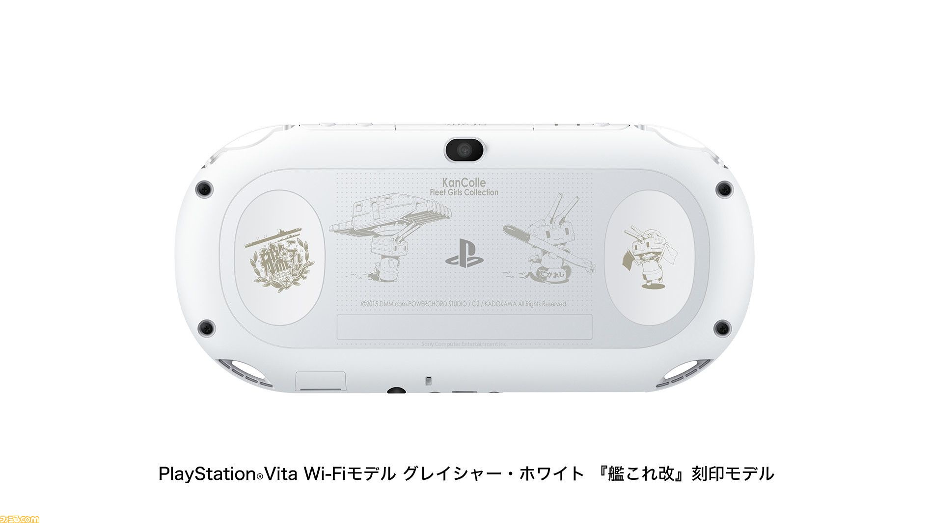 PS Vita『艦これ改』刻印モデルが数量限定で発売決定、予約受付は即日 