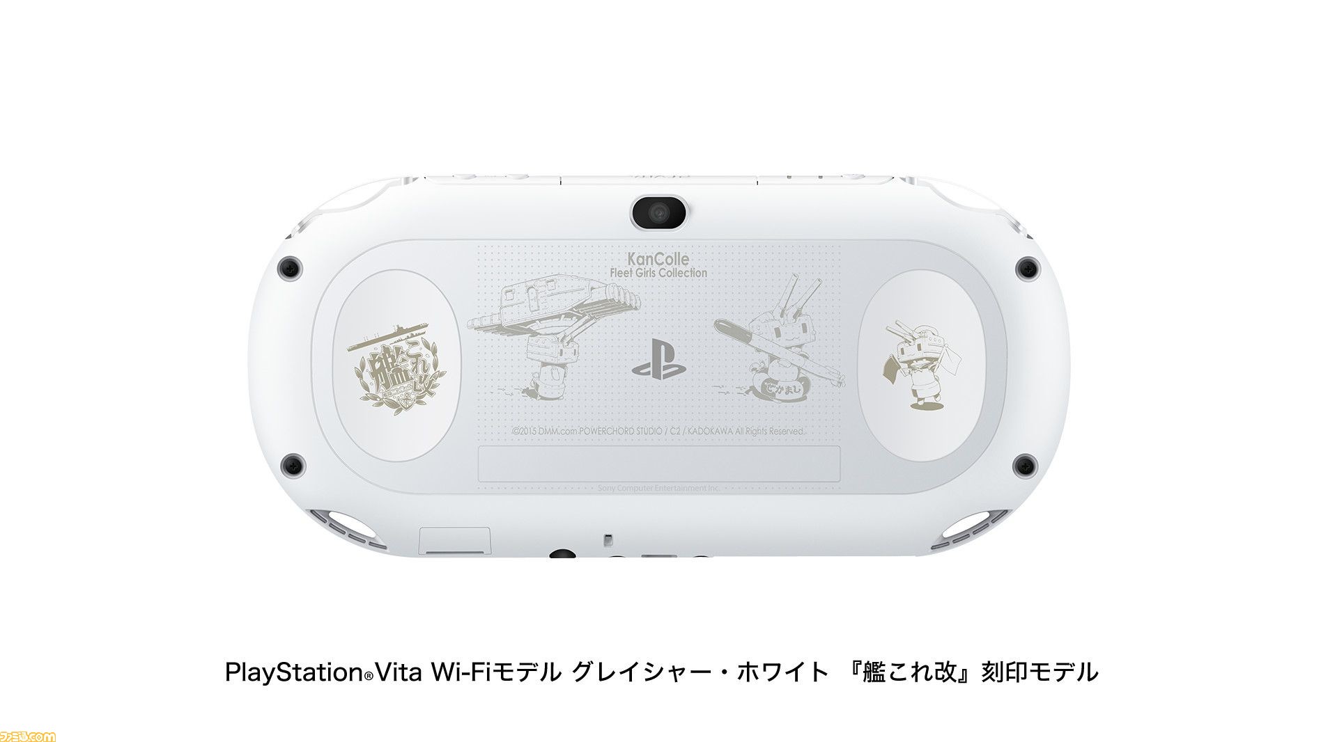 vita 艦これ　2