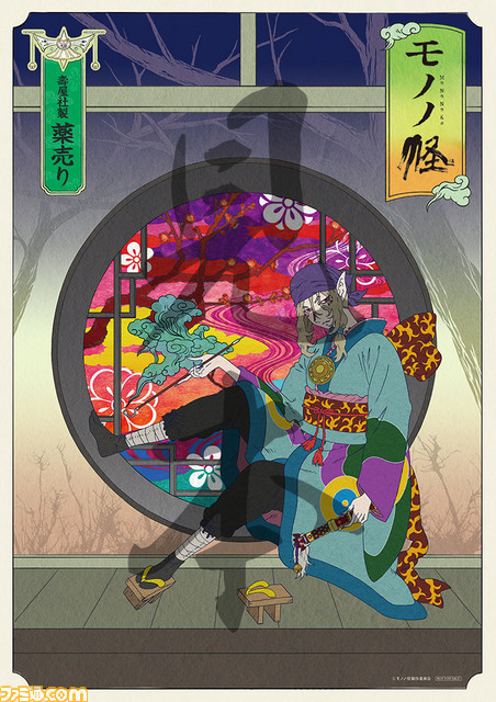 アニメ モノノ怪 主人公 薬売り が初のフィギュア化 16年3月発売 ファミ通 Com