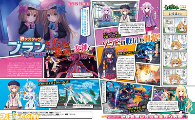 【先出し週刊ファミ通】女神たちを操作し、ゾンビを倒せ!! 『激次元タッグ ブラン+ネプテューヌVSゾンビ軍団』がついに発売!(2015年10月15日発売号)_01