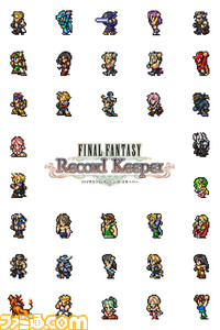 ファイナルファンタジー レコードキーパー 1周年記念 インタビュー全文掲載 ファミ通 Com ファイナルファンタジー レコードキーパー 1周年記念 インタビュー全文掲載 ファミ通 Com