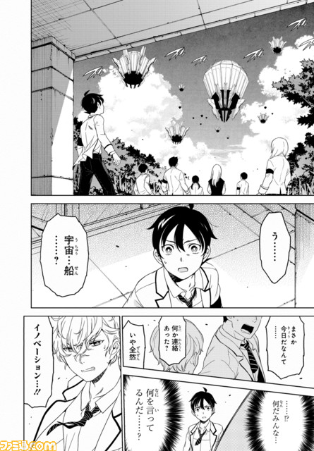 コードギアス の谷口悟朗氏最新作 初のコミック原作 Atrail アートレイル がcomicwalkerで連載開始 ファミ通 Com コードギアス の谷口悟朗氏最新作 初のコミック原作 Atrail アートレイル がcomicwalkerで連載開始 ファミ通 Com