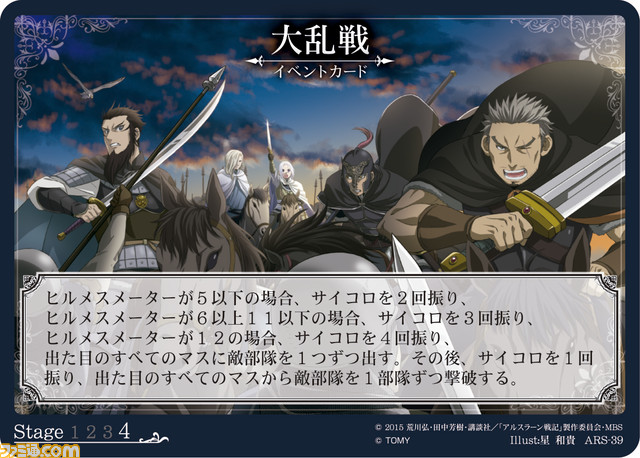 アルスラーン戦記 の世界感を再現した協力型ボードゲームが10月17日発売 描きおこしイラストを多数収録 ファミ通 Com アルスラーン戦記 の世界感を再現した協力型ボードゲームが10月17日発売 描きおこしイラストを多数収録 ファミ通 Com
