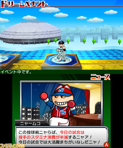 プロ野球 ファミスタ リターンズ 大流行中のファミ通編集部からインプレッションをお届け プレゼントあり ファミ通 Com