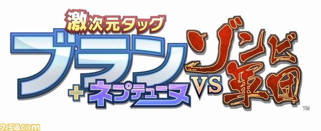 10月14日放送の“プレキャス”は『激次元タッグ ブラン+ネプテューヌVSゾンビ軍団』と『アンチャーテッド コレクション』を紹介_05