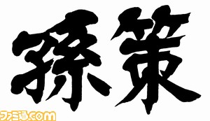 『閃乱カグラ ESTIVAL VERSUS -少女達の選択-』本日より『一騎当千』の3人がプレイアブルキャラクターとして配信開始！_26