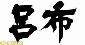 『閃乱カグラ ESTIVAL VERSUS -少女達の選択-』本日より『一騎当千』の3人がプレイアブルキャラクターとして配信開始！_25