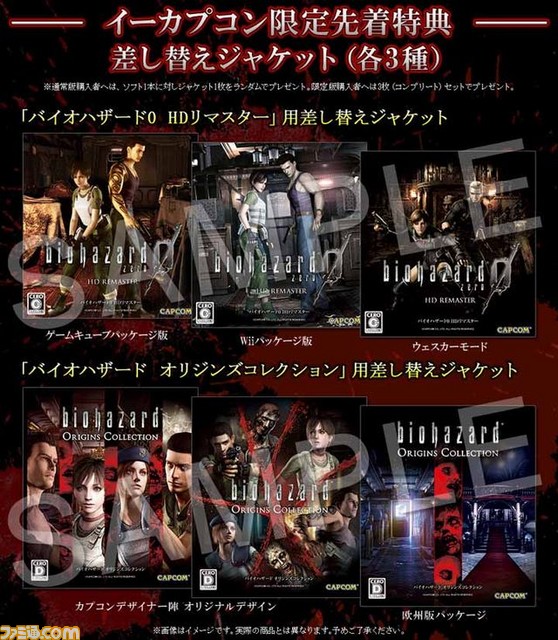プロトタイプ版『バイオハザード0』の秘密に迫る映像“デベロッパー
