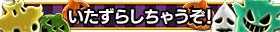 AC版『ポッ拳 POKKEN TOURNAMENT』 10月15日よりハロウィンイベントが開催！　期間限定アイテムが“ポッ拳連動WEB”に追加_03